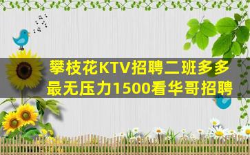 乌海夜总会招聘