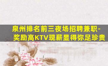 南充夜总会招聘