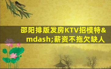 黄山夜总会招聘